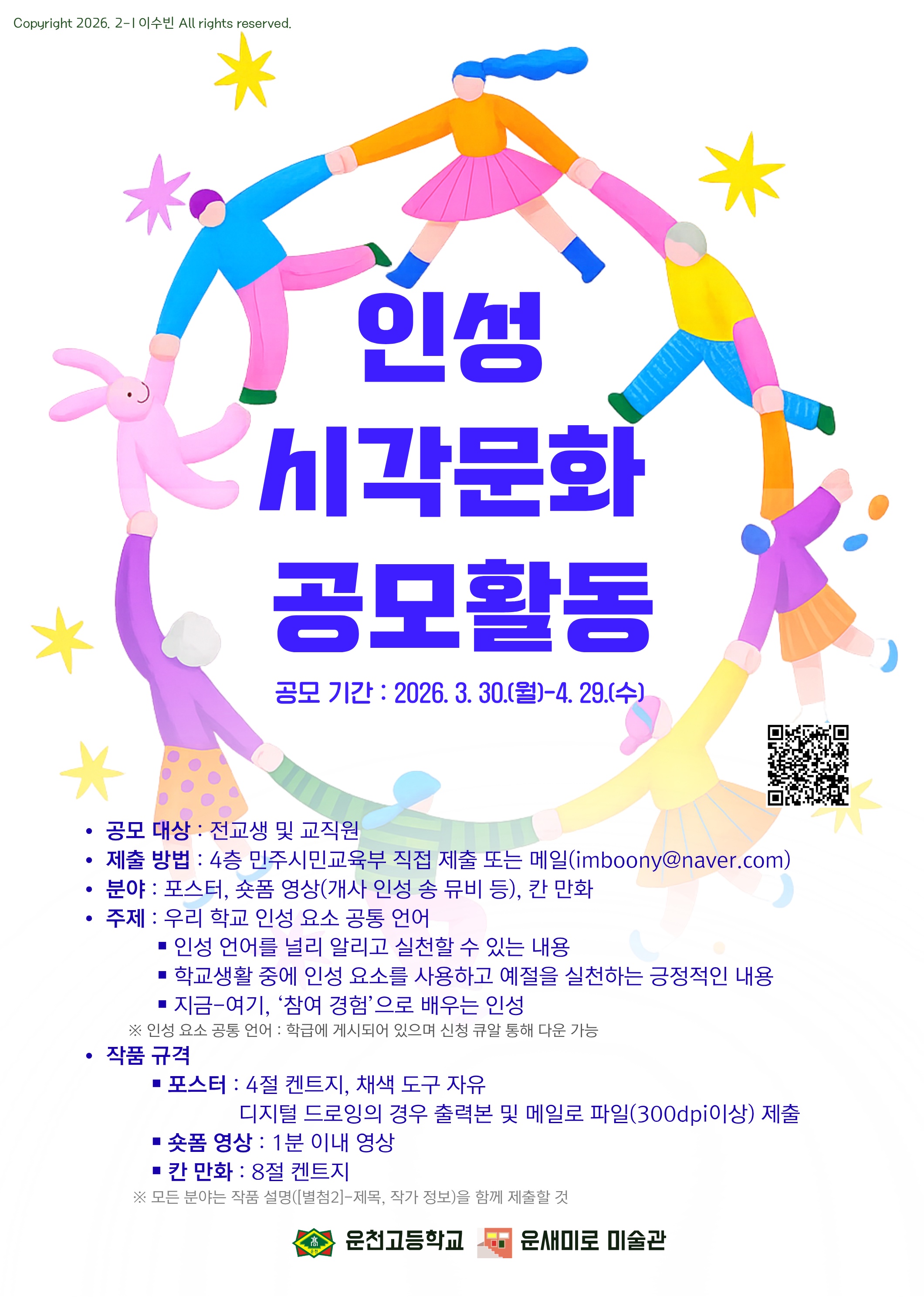 세로포스터(수빈)